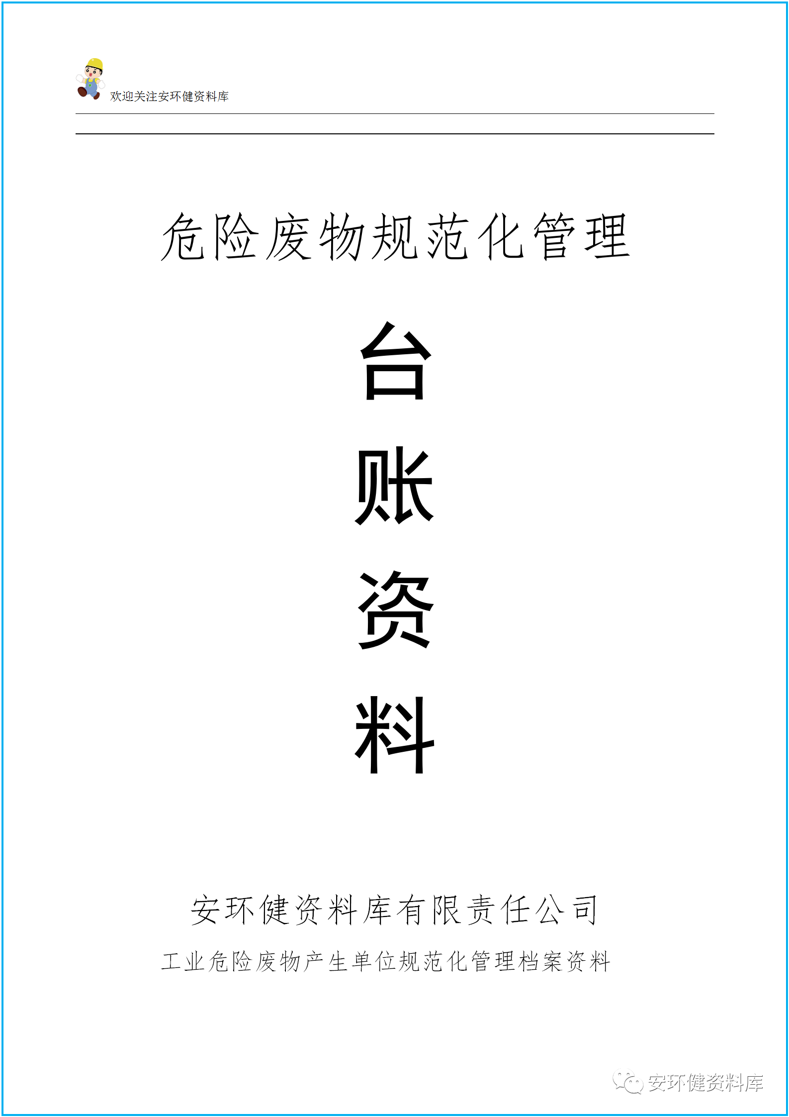 微信圖片_20200918114425.png